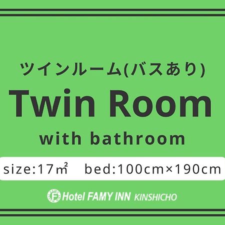 Hotel Famy Inn Kinshicho Tokio Cameră foto